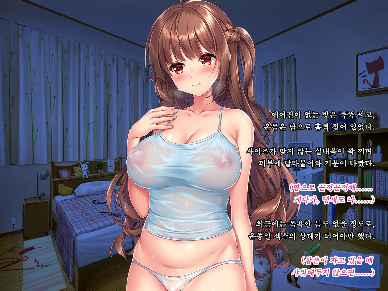 Meikko JK Hasegawa Shiho Kairaku Choukyou Chiiku Nisshi. Watashi Ga Oji-Sama Senyou No Hentai Nikubenki Ni Naru Made~ | 조카딸 JK 하세가와 시호 쾌락조교 치육(痴育)일지 ~내가 삼촌 전용의 변태 육변기가 되기까지~